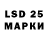 LSD-25 экстази кислота Kristina azarova