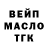 Дистиллят ТГК вейп Greg Burch
